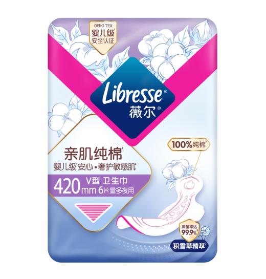 Libresse薇尔亲肌纯棉420mm夜用6片4包共24片 新疆纯棉 积雪草精萃抑菌 防漏 商品图7