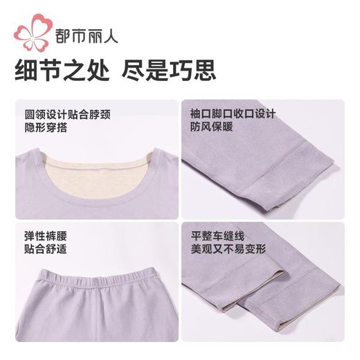 都市丽人保暖内衣山羊绒蚕丝段彩绒女士长袖长裤保暖衣套装LWHAA5 商品图8
