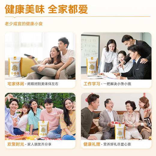 【老少咸宜】草牧里 陈皮甘草花生 330g/袋 商品图4