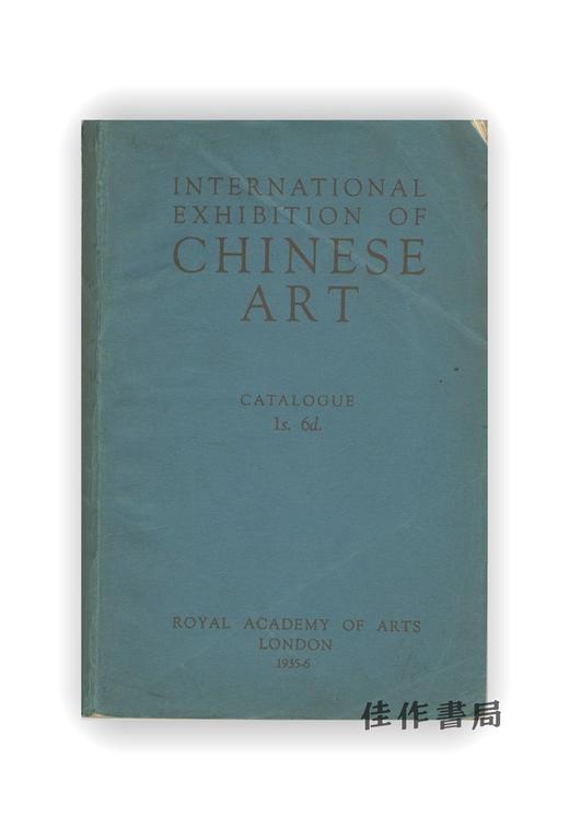 【绝版旧书】International Exhibition of Chinese Art | 中国艺术国际展览会图录 商品图0