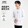 【100%棉】圣得西男亲肤透气百搭圆领卫衣2025秋新款纯色简约上衣 商品缩略图1