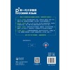 新一代大学俄语(1)学生用书 商品缩略图3