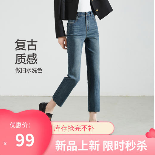 【断码亏本！烟管牛仔】逸阳复古毛边法棍裤小个子直筒裤子0829A 商品图0