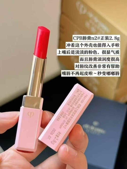 价值810 CPB洁面唇膏礼盒 国内专柜会员礼  带礼盒礼袋 商品图2