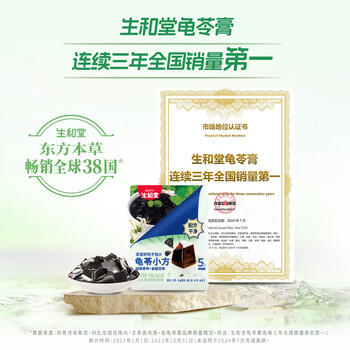 生和堂 龟苓小方 草本系列 338g*1袋装 休闲零食即食解馋夏季零食 商品图5