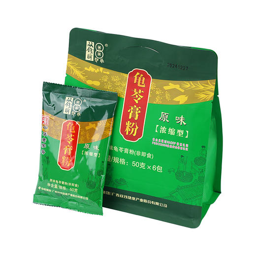 广西梧州特产 双钱原味浓缩型袋装 龟苓膏粉50g*6袋家用自制非仙草凉粉 商品图4
