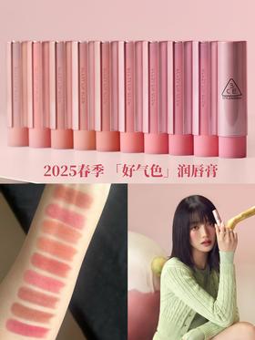 3CE王炸新品好气色釉光润唇膏口红滋润