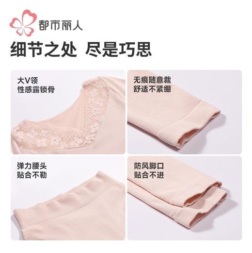 都市丽人无缝面料女士保暖衣长袖长裤中厚保暖内衣套装LWH3A6 商品图6