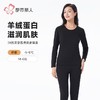 都市丽人保暖内衣羊绒蛋白抗菌绒女士长袖长裤保暖衣套装LWHAA4 商品缩略图0