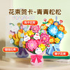 教师节花束儿童3D立体创意手工diy手工材料包 花朵贺卡高级感祝福生日 橙意满满花束教师节礼物 商品缩略图4