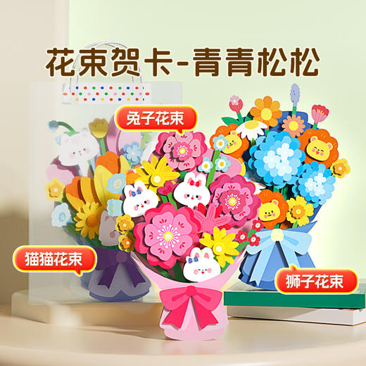 教师节花束儿童3D立体创意手工diy手工材料包 花朵贺卡高级感祝福生日 橙意满满花束教师节礼物 商品图4