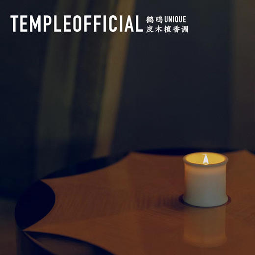 UNIQUE|鹤鸣-玉色[小尊] 商品图0