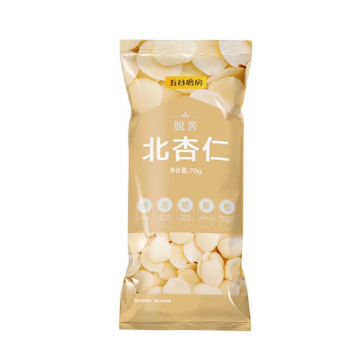 【超市】五谷磨房 北杏仁 70g/袋 商品图0