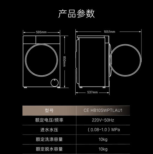 卡萨帝（Casarte）洗衣机 CE HB10SWPTLAU1 商品图14