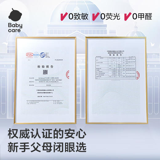 babycare皇室狮子王国拉拉裤超薄透气宝宝尿不湿尿片 商品图6