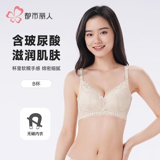 都市丽人内衣女士内衣蕾丝内衣无磁内衣文胸无钢圈三排四扣LBHAA8 商品图0