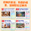 40篇童话巧记小学英语核心1000词+大语文情景式高频成语讲练1000词 商品缩略图3