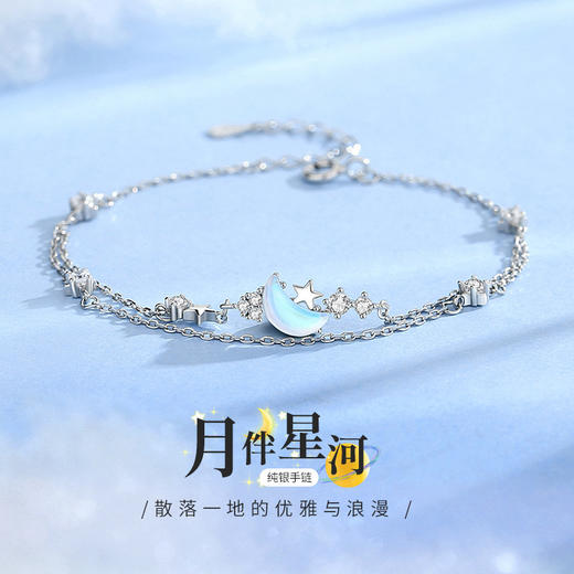 卡蒂罗/KADER  月伴星河手链 梦幻星月时尚精致梦幻闪耀百搭设计 璀璨星星甜美浪漫配饰#好运 商品图2