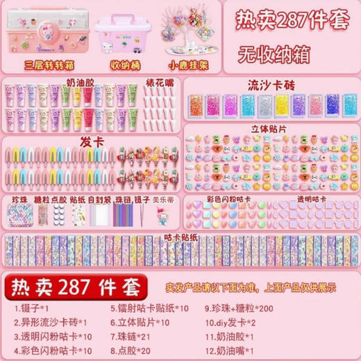 赠送挂架【是收纳挂架！也是作品摆件】奶油胶diy材料咕卡套装贴纸古夹砖酷手账古卡装饰儿童女孩。rb 商品图8