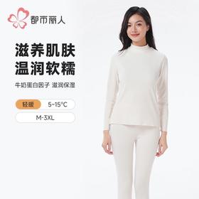 都市丽人保暖内衣牛奶绒绒衣女士保暖衣长袖长裤保暖衣套装LWHAB2