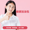 【开学季】健康加油包 商品缩略图0