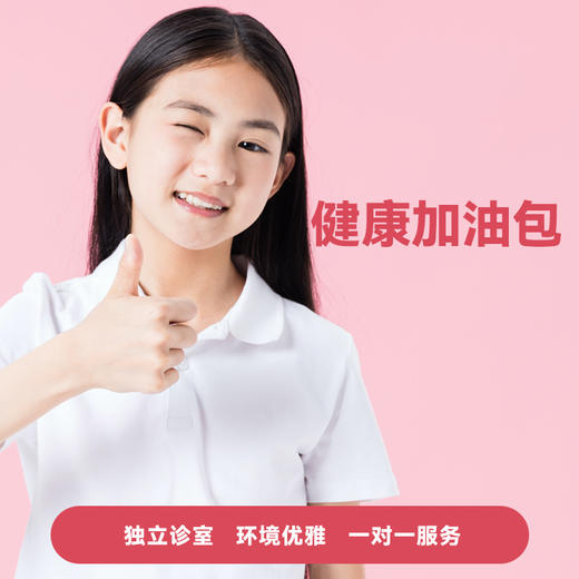 【开学季】健康加油包 商品图0