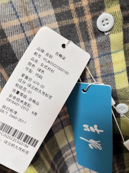 【秋上新】吉妮品牌 018D绿色格子衬衫-喜出 商品图6