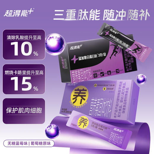 健力宝超得能营养粉8g*8包 商品图0