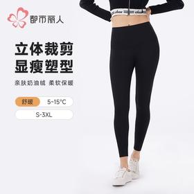 都市丽人保暖裤锦纶女士打底裤可外穿打底裤中九分女裤LLH4A6