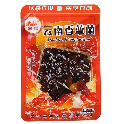【超市】品世香草牛干菌鲜香味50g 商品图0
