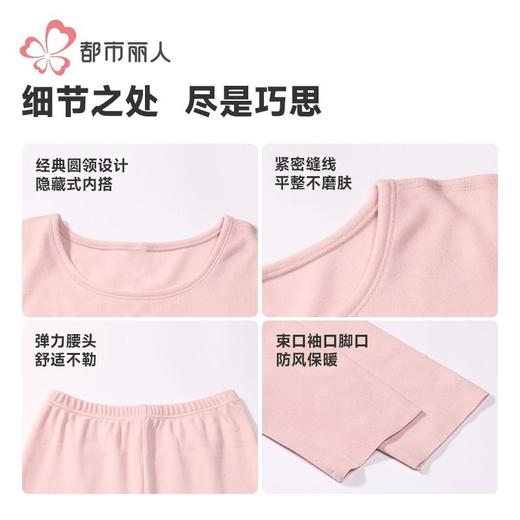 都市丽人保暖内衣阳离子磨毛绒女士长袖长裤保暖衣套装LWHAA6 商品图7