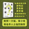 学会给自己提问  ——提问对了，正确答案就有了！ 商品缩略图3