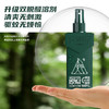森林地带驱蚊液100ML（野趣款）-rxs 商品缩略图4