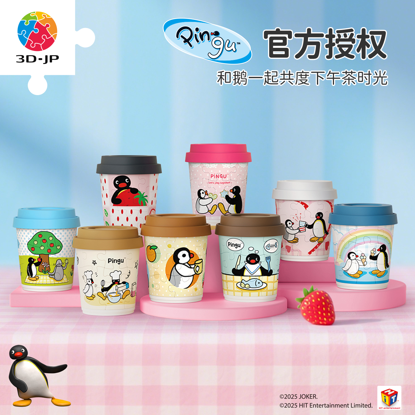24片 CU1007  Pingu迷你随行杯拼图盲盒-下午茶时光系列