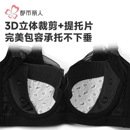 都市丽人内衣刺绣塑身文胸塑身无调整型文胸记忆钢圈四排 LJH3S9 商品图6
