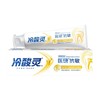 冷酸灵即速抗敏牙膏110g 商品缩略图0