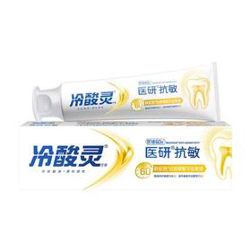 冷酸灵即速抗敏牙膏110g