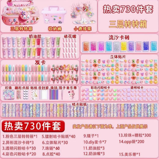 赠送挂架【是收纳挂架！也是作品摆件】奶油胶diy材料咕卡套装贴纸古夹砖酷手账古卡装饰儿童女孩。rb 商品图4