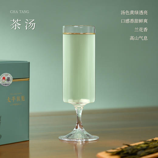 懂茶帝2025新茶猴坑太平猴魁特级手工捏尖原产地茶叶50g春茶绿茶 商品图3