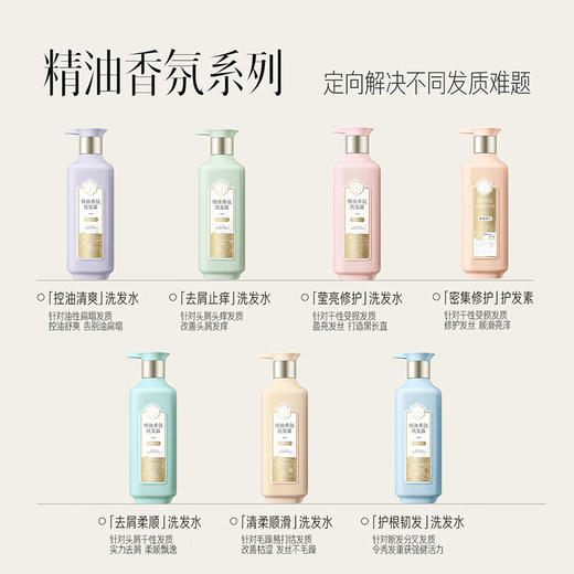 三生花精油香氛洗发露清柔顺滑800ml 商品图6