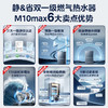 美的16升燃气热水器M10max 【K】 商品缩略图1