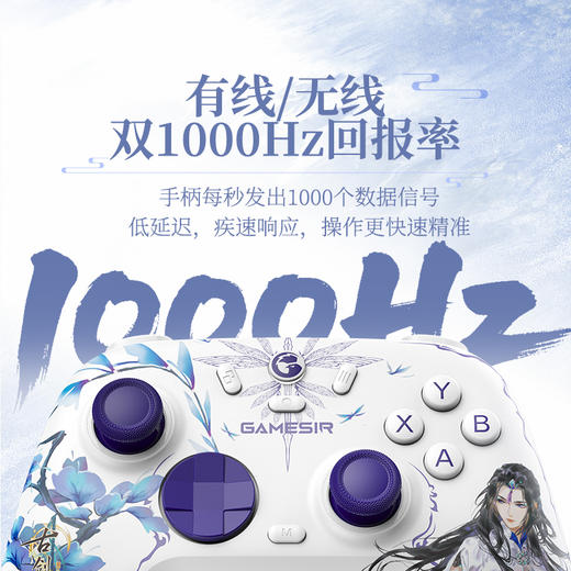 盖世小鸡启明星2联名手柄古剑奇谭三云无月授权无线游戏手柄pc电脑steam情侣礼物蓝牙手机空洞骑士丝之歌 商品图2