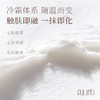 【宝玑米】微醺晚安身体冷霜（经典款） 商品缩略图3