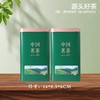 源头好茶茗茶套装【绿.半斤装.1提2个二两半听】3.9元1套.整箱100套 商品缩略图2