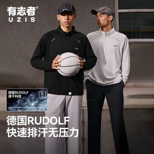 有志者UZIS立领运动上衣男秋冬保暖速干休闲跑步健身无限加绒长袖 商品图2