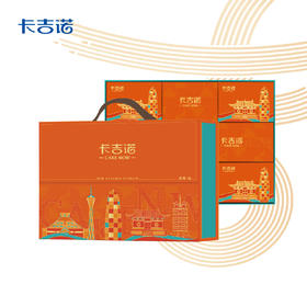卡吉诺吉礼福乳酪月饼礼盒10粒装7种口味550gyz