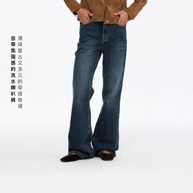 oneup复古洗水弹力喇叭牛仔裤