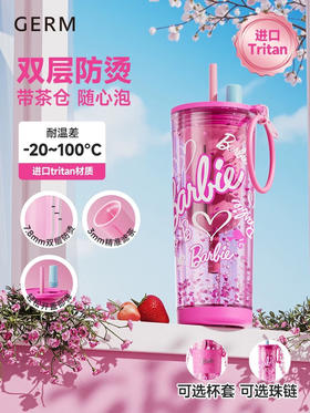 格沵 杯壶类塑料杯芭比系列粉光星运杯(珠粉)