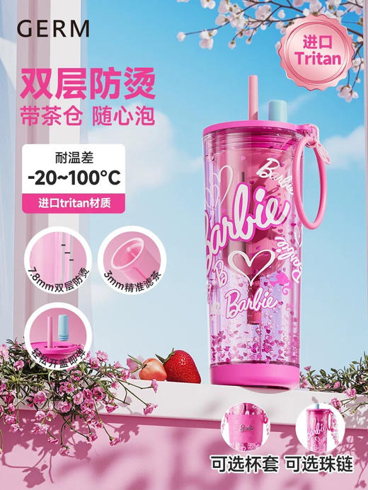 格沵 杯壶类塑料杯芭比系列粉光星运杯(珠粉) 商品图0