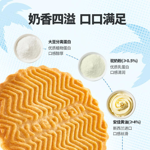 控能 驼奶黄油饼干 112g*3 商品图2